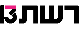 רשת 13